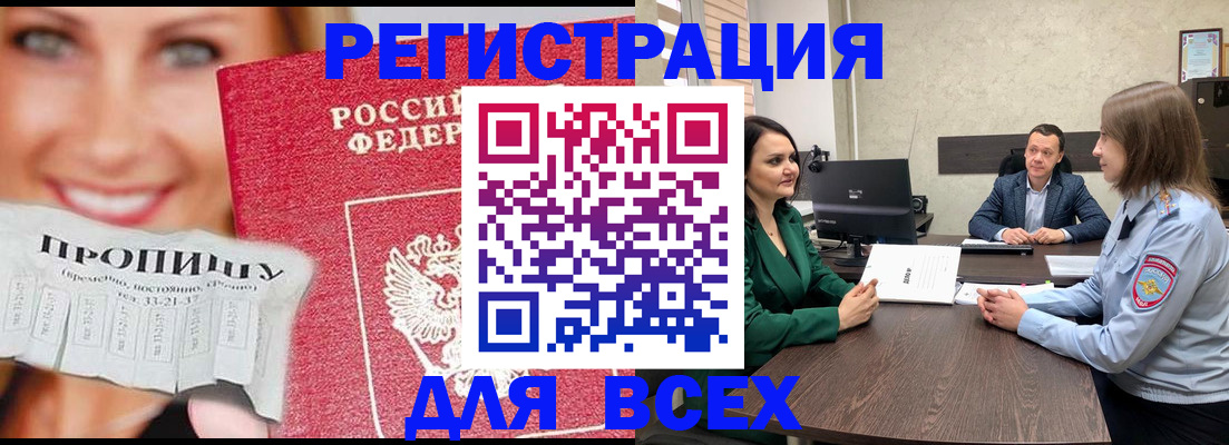 прописка иностранных граждан в Петухово