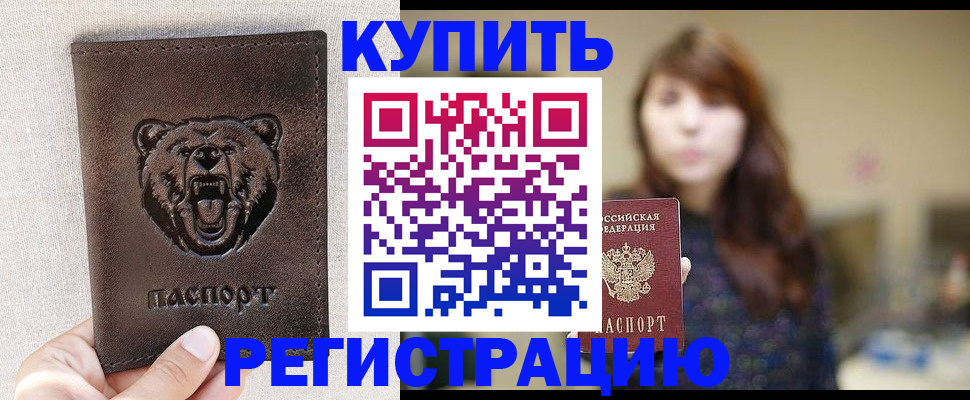 прописка от собственника в Петухово