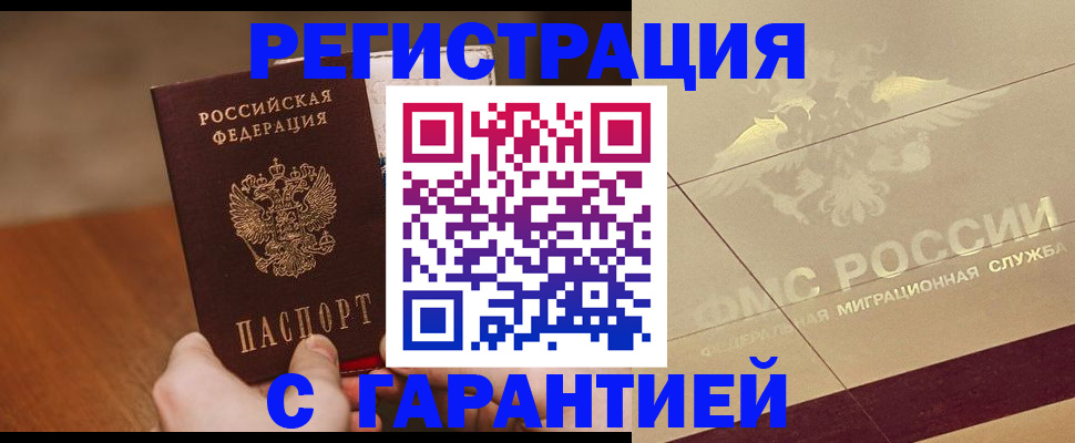 временная регистрация собственник в Петухово